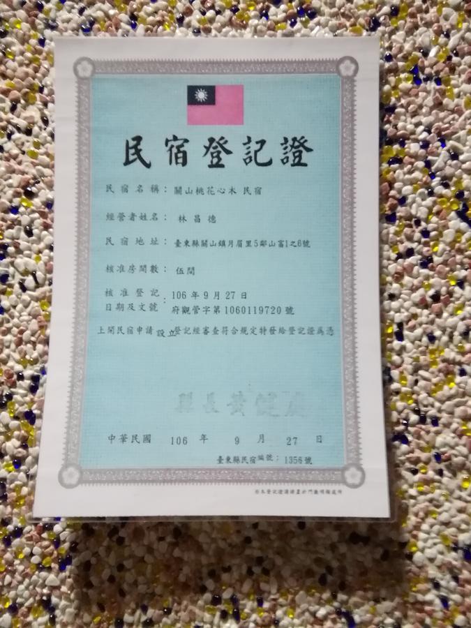 קואנשאן 台東民宿 關山桃花心木民宿農場 מראה חיצוני תמונה